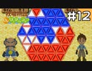 【実況】牧場物語Oh!ワンダフルライフを遊ぶいも#12