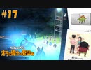 カップル３組誕生！？時間転移魔法の発動と恐竜たちとの別れ【クレヨンしんちゃんオラと博士の夏休み～おわらない七日間の旅～】#17