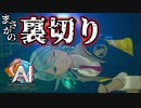 真っ二つにされた死体の真相を解き明かす謎解きアドベンチャーゲーム 【AI：ソムニウムファイル ニルヴァーナ イニシアチブ】 #51