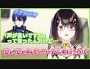 エアル王子に声の良さを褒めたらリアイズてぇてぇを見せつけられた瀬戸美夜子