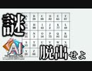 真っ二つにされた死体の真相を解き明かす謎解きアドベンチャーゲーム 【AI：ソムニウムファイル ニルヴァーナ イニシアチブ】 #52