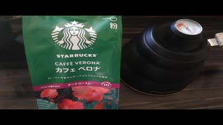 【味わい堂】『スターバックスのカフェベロナ:ダークロースト』を飲んでみた。