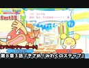 ぷよぷよテトリス Part73 EX第８章３話『きざめ！みわくのステップ』すけとうだらvsオー(ぷよテトミックス)【アドベンチャー8-3】