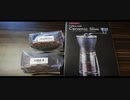 【味わい堂】『HARIOのコーヒーミルでコクテル堂のマンデリンを飲む』