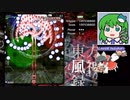 【風神録Easyクリア】グレイソーマター実況 150 ~最初の目標【霊夢B】