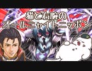 【FEH】猫と右腕のオールニャイトニッポン～みんなの魔器改造英雄がつ、つよすぎる…#1【雑談】