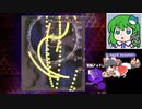 【弾幕アマノジャク2日目】グレイソーマター実況 152 響子シーン1