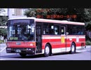 【国立～矢川】立川バス J717（いすゞKC-LV380L）【バス走行音】