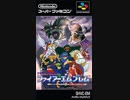 【ファイアーエムブレム　紋章の謎】キャラ評価の謎 part0 キャラ評価会