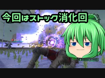 EDF6 ｰAmazonZｰ Part.14