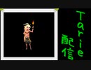 [MUGEN]  実況付きP操作 　Tarie配信_140キャラ目　エルトト・リムライン(B〇TA〇風)_前半