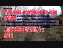 このままロシアが劣勢になった場合 / If Russia continues to lose ground