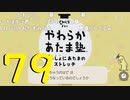 【会員生放送】タンクトップ通信 第７９号