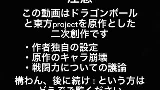 《東方龍球伝》ホモと見るブロリーキッズの黒歴史.mp2