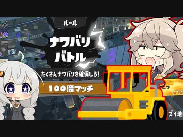 【スプラトゥーン3】初スプラでももっとコロコロしたい！【VOICEVOX実況】