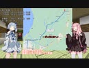 【VCB】琴葉バーチャルキャノンボール　北海道北上編