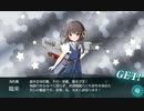 【艦これ 2022夏／初秋 丙】E1.遠征艦隊、西へ！ - Rマス（鵜来と邂逅）【大規模反攻上陸！トーチ作戦！】