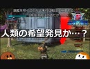 【地球防衛軍５】人類の希望発見か…？＃５２【ゆっくり実況】