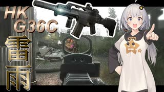 【EFT/ボイスロイド】#60　雨天決行、作戦開始！　HK G36C！【タルコフ/紲星あかり】