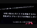 【女性向けボイス】連絡をしない彼女にお仕置きを