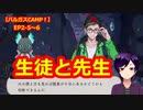【ツイステ】トレイ先生による化学の時間【バルガスCAMP！〜ハプニング・リターンズ〜】