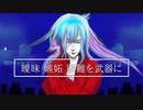 QUEEN / Covered by Sirius Blu3【歌ってみた】