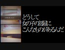 【実況】想い描いていた女の子の部屋と違うっ……！
