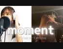 moment/Vivian or Kazuma【歌ってみた】byみなちゃむ×シン・罪深いチーズ