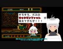 スプラッターハウスpartⅡ　ボス攻略講座（ボス狩り講座）