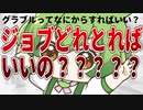 グラブル始めたらなにすればいいの？ジョブどうりゃええねん！！【ずんだもん解説動画】