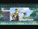 【原神】原神のんびり実況80【Genshin Impact】