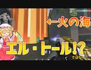 全開の動画について謝罪　[VALORANT/ゆVO実況(ゆっくり実況×VOICEROID)]　Part-13