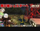 【7DTD The Wasteland MOD】Fallout＋ゾンビ＋ずんだもん＋春日部つむぎ  Part16【VOICEVOX実況】