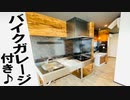バイクガレージ付き１DK賃貸アパート岡山市中区益野町