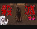 ミッション1:サバイバーを殺戮せよ　[Dead by Daylight/ゆVO実況(ゆっくり実況×VOICEROID)]　Part-19