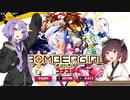 【ボンバーガール】ゆかりさんのまったりボンガ【VOICEROID実況】