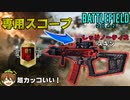 【BF2042】専用スコープ付き！「M5A3」バトルパススキンが格好良すぎ！【レッドノーティス】【PS5/PS4/PC/Batlefield2042/バトルフィールド2042/アデル】