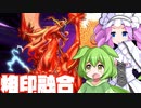 ドラメかと思ったら烙印だったけど捲っていく後手ずんだもん#55【遊戯王マスターデュエル】