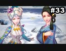 #33【2周目】サガスカーレットグレイスの沼にハマろう！【タリア編】