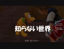 #4【キングダムハーツ】知らない世界へやってきた実況プレイ-KINGDOM HEARTS FINAL MIX-