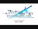 冬の剣 / GILLTHIM