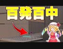 百発百中(?)のオペ使い!?　[VALORANT/ゆVO実況(ゆっくり実況×VOICEROID)]　Part-14