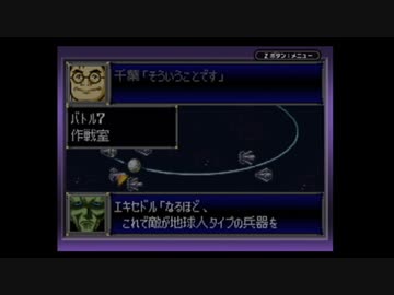 【実況】スーパーロボット大戦Dを本気で遊んでみた。part40