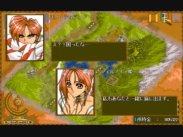 PC98 実況 ハイリワード その13 レズニアク城、ブラキア城攻略