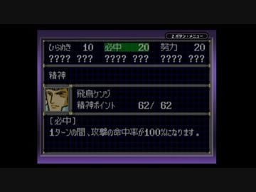 【実況】スーパーロボット大戦Dを本気で遊んでみた。part36