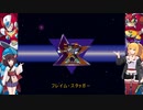 マキきりのロックマンXシリーズ  X2  第17部隊マキ part4