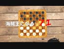 Assassin's Creed IV Black Flag　海賊王になる: 71