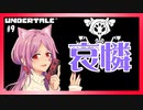 【 元妊婦実況 】 愛する人の名でGルート 【 part9 】