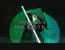 Untouchable
