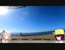 【ロードバイク】あかり・きりたんの自転車旅行R　Part0